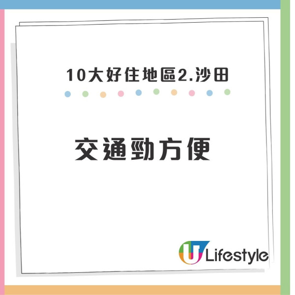 香港最好住地區大洗牌！港人力數10大宜居名單激讚1區「生養死葬齊晒」屯門都上榜？