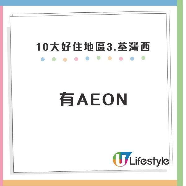 香港最好住地區大洗牌！港人力數10大宜居名單激讚1區「生養死葬齊晒」屯門都上榜？