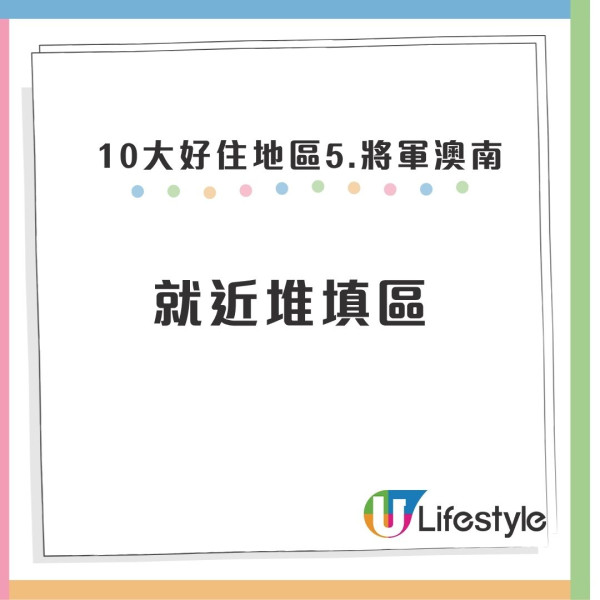香港最好住地區大洗牌！港人力數10大宜居名單激讚1區「生養死葬齊晒」屯門都上榜？