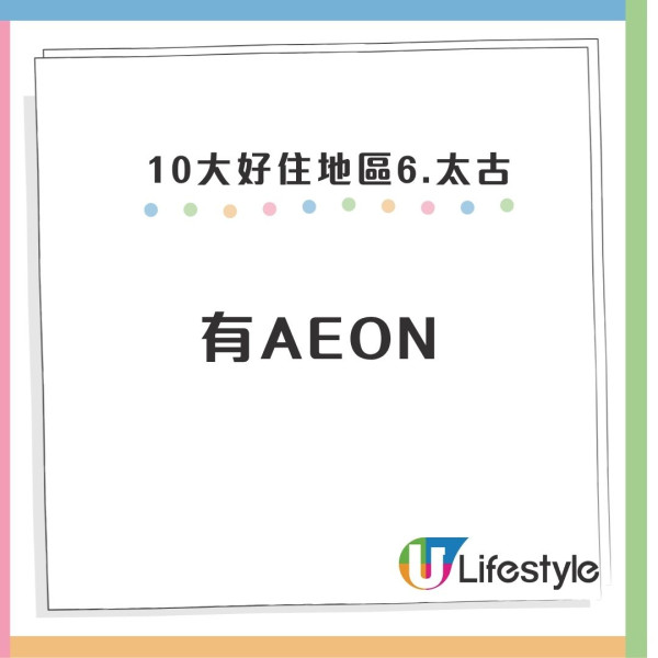 香港最好住地區大洗牌！港人力數10大宜居名單激讚1區「生養死葬齊晒」屯門都上榜？