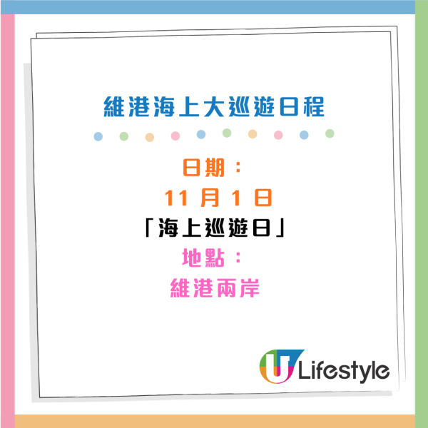 維港海上大巡遊10.25金鐘展出！巡遊市集獨家紀念品+主題餐飲！門票10.20開售 附門票及入場詳情