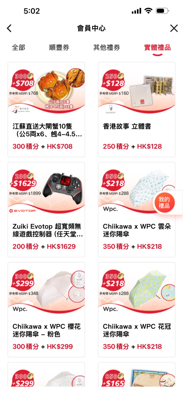 免費一步抽iPhone 17 Pro Max 順豐雙11優惠活動 App購物即賺抽獎機會