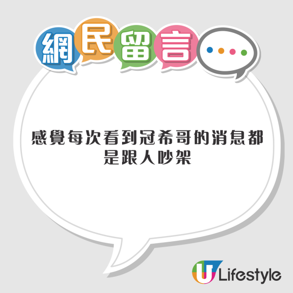 有片！網傳陳冠希酒店大堂怒斥職員登熱搜 網民：每次看到他消息都是跟人吵 
