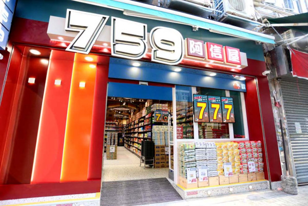 759阿信屋「逆流而上」再擴張連開2間新分店！看好新界消費潛力？