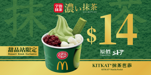麥當勞本周27大優惠出爐！指定McGriddles早餐$18起！App積分獎賞洋蔥吉列豬扒飽餐減$10！