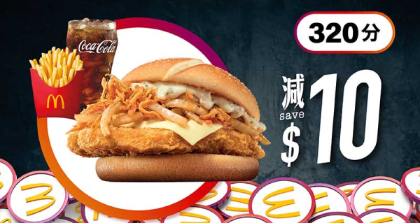 麥當勞本周27大優惠出爐！指定McGriddles早餐$18起！App積分獎賞洋蔥吉列豬扒飽餐減$10！