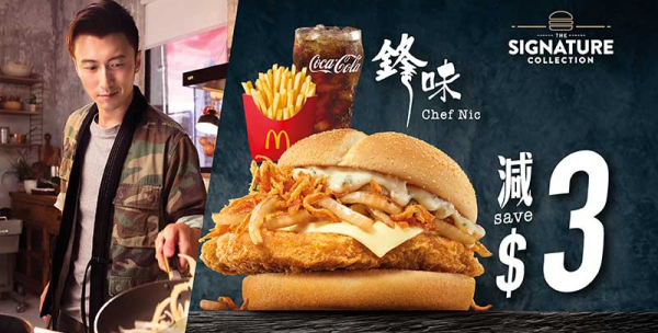 麥當勞本周27大優惠出爐！指定McGriddles早餐$18起！App積分獎賞洋蔥吉列豬扒飽餐減$10！