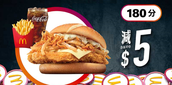 麥當勞本周27大優惠出爐！指定McGriddles早餐$18起！App積分獎賞洋蔥吉列豬扒飽餐減$10！