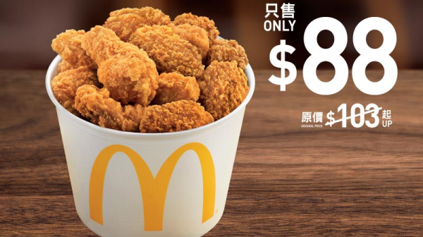 麥當勞本周27大優惠出爐！指定McGriddles早餐$18起！App積分獎賞洋蔥吉列豬扒飽餐減$10！