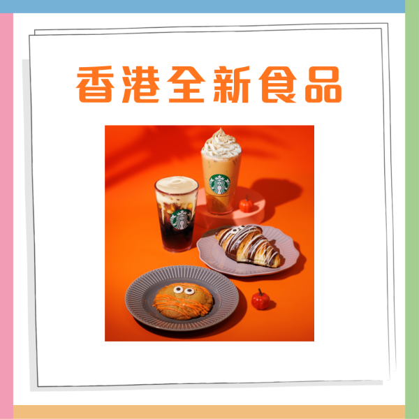 Starbucks萬聖節限定系列+2025秋季新品 貓咪造型變色杯/STANLEY紫色隨行杯/紫薯鮮奶咖啡/木乃伊牛角包