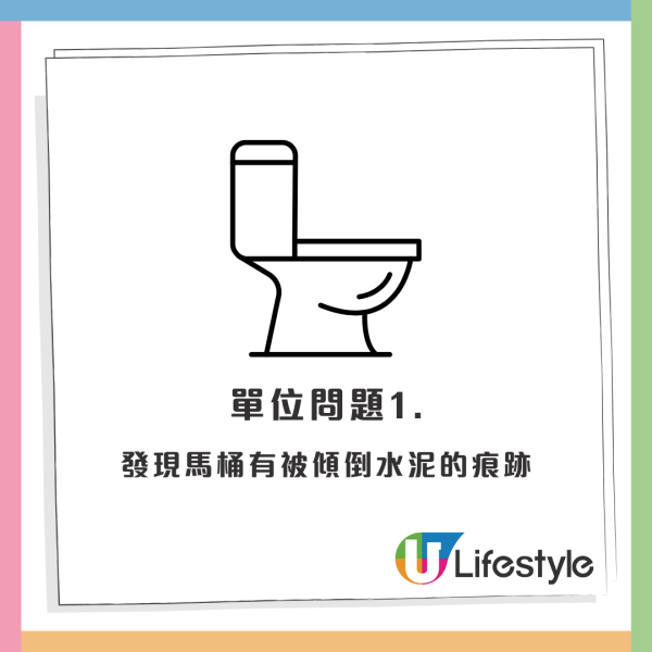 公屋二派市區靚單位 上門視察驚現3大問題？港人呻遲遲未處理：訂幾塊玻璃要咁耐？