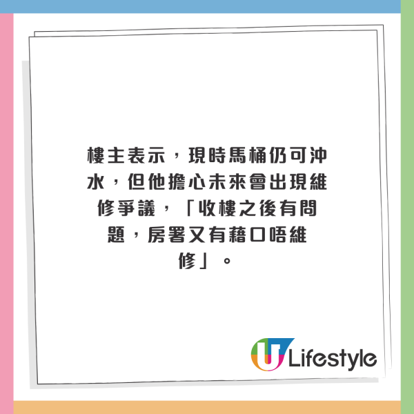 公屋二派市區靚單位 上門視察驚現3大問題？港人呻遲遲未處理：訂幾塊玻璃要咁耐？