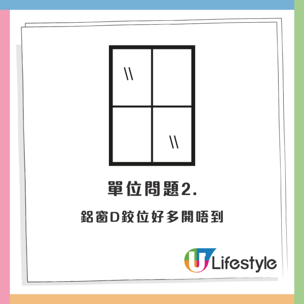 公屋二派市區靚單位 上門視察驚現3大問題？港人呻遲遲未處理：訂幾塊玻璃要咁耐？