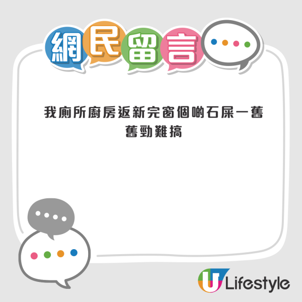 公屋二派市區靚單位 上門視察驚現3大問題？港人呻遲遲未處理：訂幾塊玻璃要咁耐？