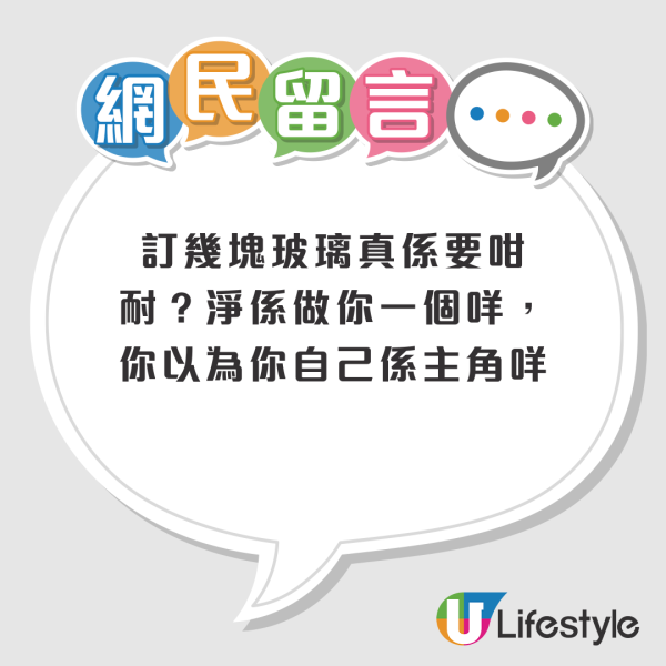 公屋二派市區靚單位 上門視察驚現3大問題？港人呻遲遲未處理：訂幾塊玻璃要咁耐？