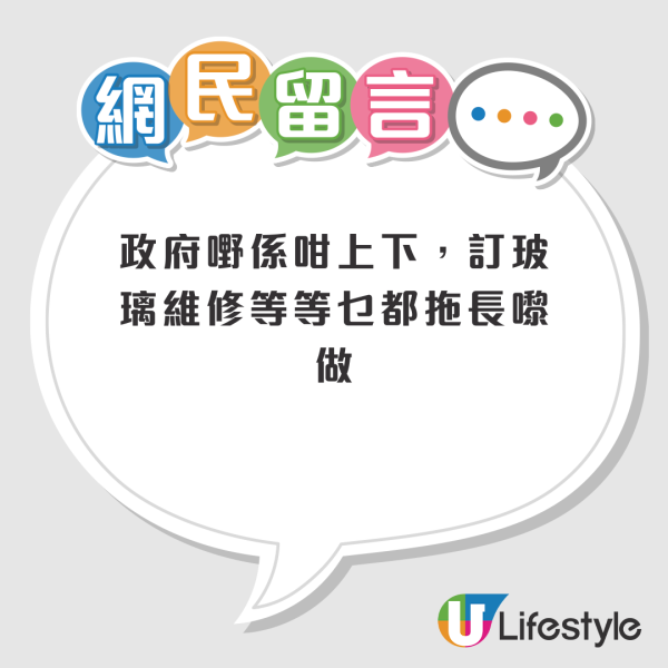 公屋二派市區靚單位 上門視察驚現3大問題？港人呻遲遲未處理：訂幾塊玻璃要咁耐？