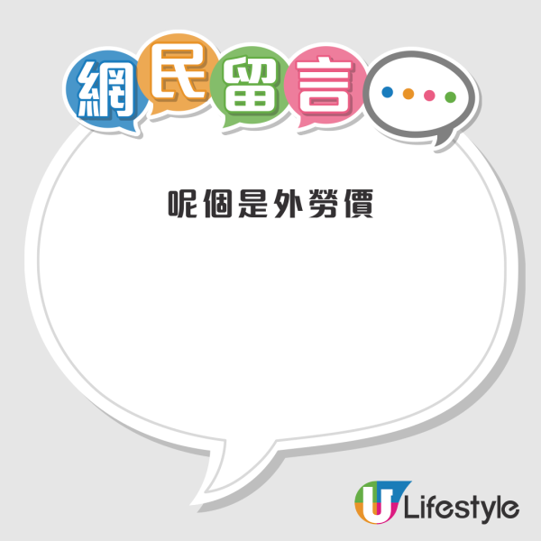網上瘋傳香港勞工價碼表！一行業月薪僅有一萬？眼利網民點出真相：唔係本地人價錢