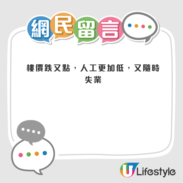 網上瘋傳香港勞工價碼表！一行業月薪僅有一萬？眼利網民點出真相：唔係本地人價錢