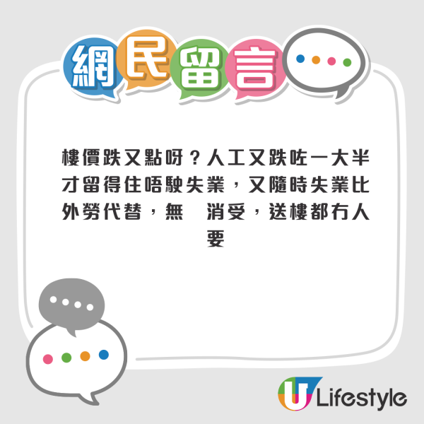 網上瘋傳香港勞工價碼表！一行業月薪僅有一萬？眼利網民點出真相：唔係本地人價錢