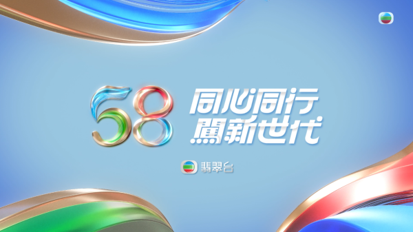 TVB落實58周年3大台慶劇壓軸呢部全城期待 欽點3男3女接棒正式改朝換代