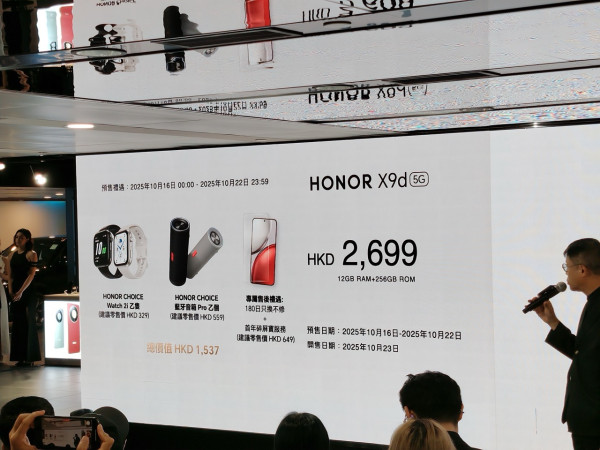 實試｜HONOR X9d 終極襟用神器 8300mAh 電量怪獸登場 $2,699 送厚禮