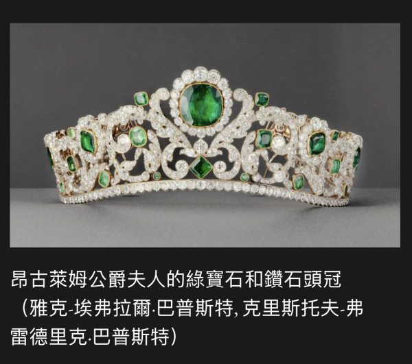 羅浮宮展覽的珍貴珠寶（圖片：www.louvre.fr）