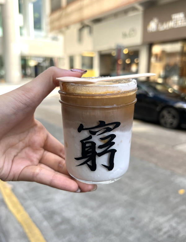 窮撚啡推出-86度咖啡 士多啤梨風味Dirty／指定分店供應＋記者現場試飲