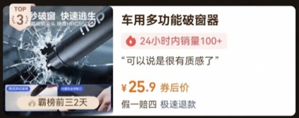 銷量激增五倍！電動車主必「逃生」關鍵？ 一「保命神器」被追捧