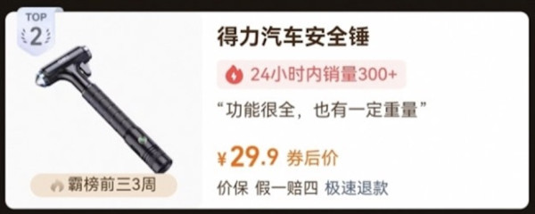 銷量激增五倍！電動車主必「逃生」關鍵？ 一「保命神器」被追捧