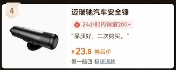 銷量激增五倍！電動車主必「逃生」關鍵？ 一「保命神器」被追捧