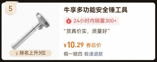 銷量激增五倍！電動車主必「逃生」關鍵？ 一「保命神器」被追捧