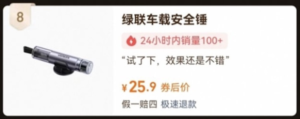 銷量激增五倍！電動車主必「逃生」關鍵？ 一「保命神器」被追捧