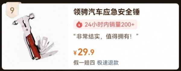 銷量激增五倍！電動車主必「逃生」關鍵？ 一「保命神器」被追捧