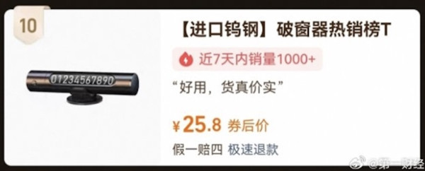 銷量激增五倍！電動車主必「逃生」關鍵？ 一「保命神器」被追捧