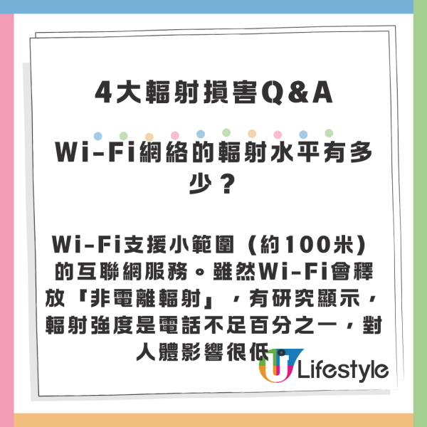 Router擺錯位隨時損害器官 路由器避免放一位置 附4大輻射損害Q&A
