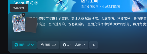 高達迷必睇教學！免VPN免費生成香港街頭高達影片 附獨家指令詞2步搞掂！