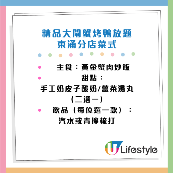 羲和雅苑大閘蟹片皮鴨90分鐘放題！第2位加$11！再嘆黄扒魚肚/蟹肉炒飯/磯煮鮑魚/清酒鵝肝