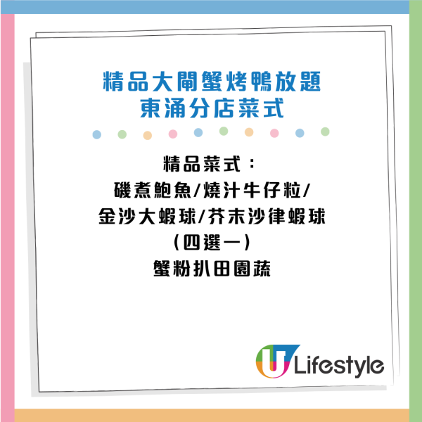 羲和雅苑大閘蟹片皮鴨90分鐘放題！第2位加$11！再嘆黄扒魚肚/蟹肉炒飯/磯煮鮑魚/清酒鵝肝