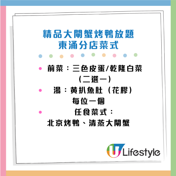 羲和雅苑大閘蟹片皮鴨90分鐘放題！第2位加$11！再嘆黄扒魚肚/蟹肉炒飯/磯煮鮑魚/清酒鵝肝