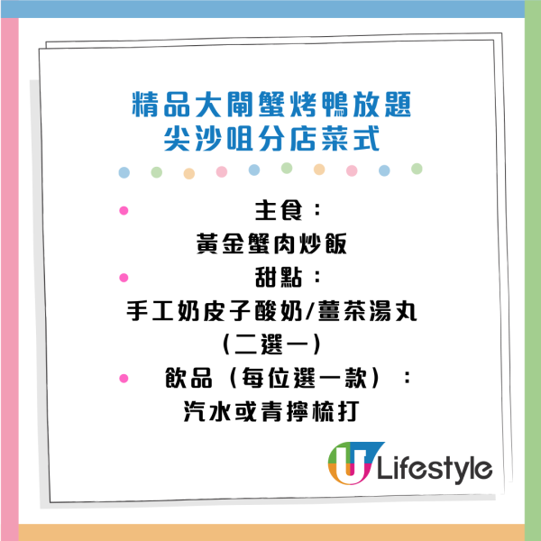 羲和雅苑大閘蟹片皮鴨90分鐘放題！第2位加$11！再嘆黄扒魚肚/蟹肉炒飯/磯煮鮑魚/清酒鵝肝