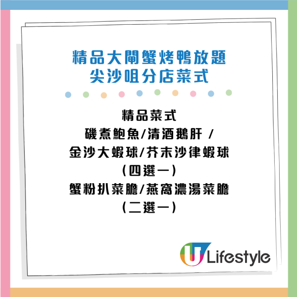 羲和雅苑大閘蟹片皮鴨90分鐘放題！第2位加$11！再嘆黄扒魚肚/蟹肉炒飯/磯煮鮑魚/清酒鵝肝
