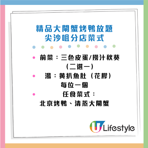 羲和雅苑大閘蟹片皮鴨90分鐘放題！第2位加$11！再嘆黄扒魚肚/蟹肉炒飯/磯煮鮑魚/清酒鵝肝