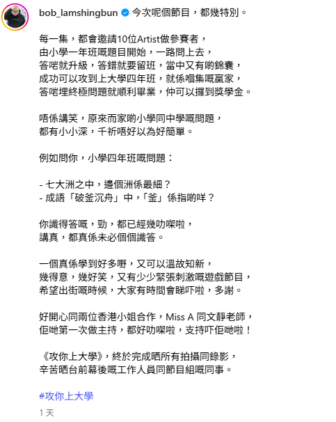港姐季軍袁文靜爆響口多謝Bob「XX」惹嘩然 林盛斌水洗都唔清IG留言極大反應