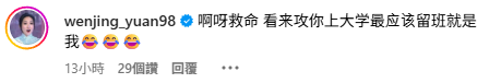 港姐季軍袁文靜爆響口多謝Bob「XX」惹嘩然 林盛斌水洗都唔清IG留言極大反應