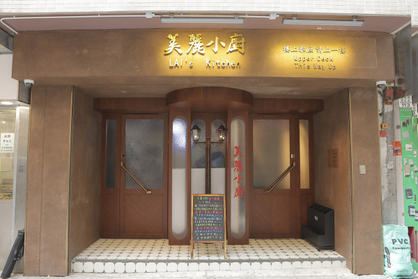 灣仔驚見天價茅台左口魚煲仔飯！ 即叫即製原隻鮑魚臘味／紫蘇白鱔飯