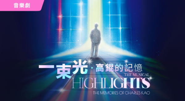 康文署博物館通行證 長者半價$25起！全年任玩17大景點+海洋公園/迪士尼樂園/餐飲優惠！附最新博物館展覽介紹