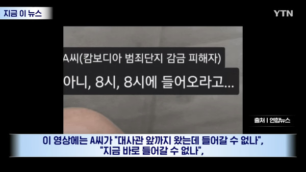 韓男遭誘騙至柬埔寨被勒索17萬 逃到大使館竟因「未夠鐘」被拒進入