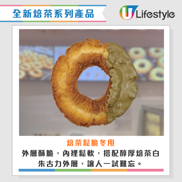 Mister Donut周年慶送徽章+刺繡吊飾！全新焙茶系列 必試焙茶脆米波堤/法式焙茶忌廉扭紋！