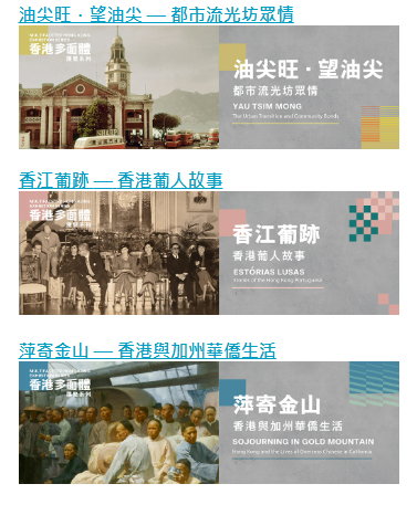 康文署博物館通行證 長者半價$25起！全年任玩17大景點+海洋公園/迪士尼樂園/餐飲優惠！附最新博物館展覽介紹