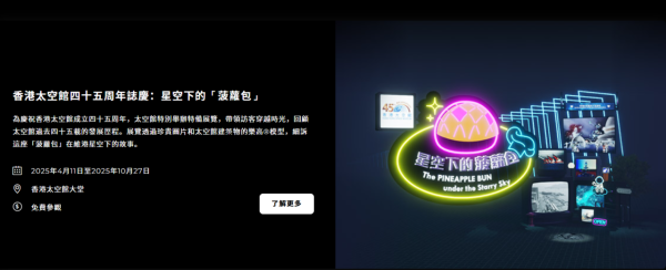 康文署博物館通行證 長者半價$25起！全年任玩17大景點+海洋公園/迪士尼樂園/餐飲優惠！附最新博物館展覽介紹